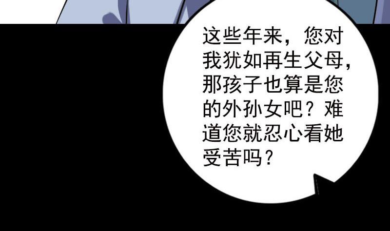 第235话 女儿的下落120