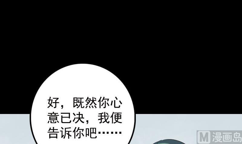 第235话 女儿的下落121