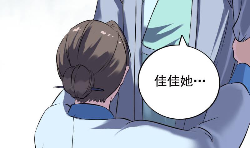 第235话 女儿的下落123