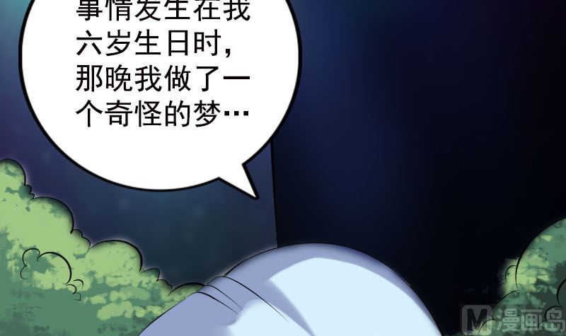 第235话 女儿的下落14