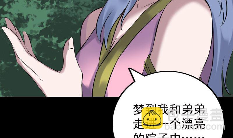 第235话 女儿的下落16
