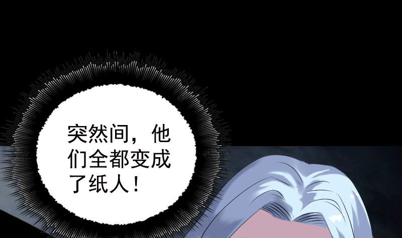 第235话 女儿的下落24
