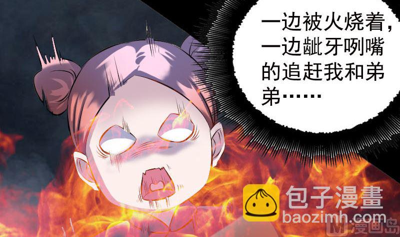 第235话 女儿的下落26