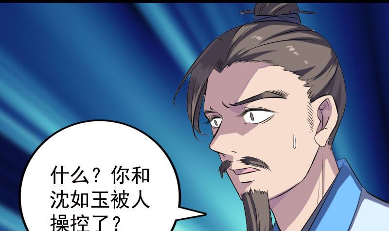 第235话 女儿的下落3