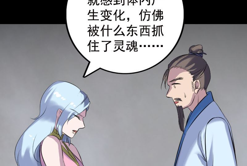 第235话 女儿的下落31