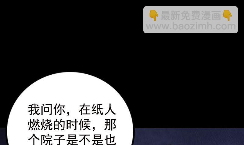 第235话 女儿的下落33