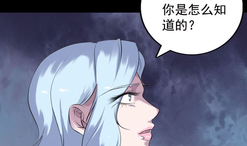 第235话 女儿的下落36