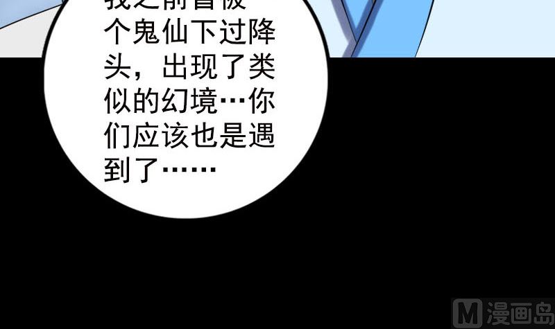 第235话 女儿的下落41