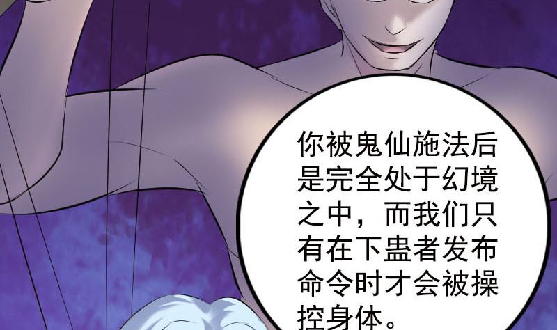 第235话 女儿的下落46