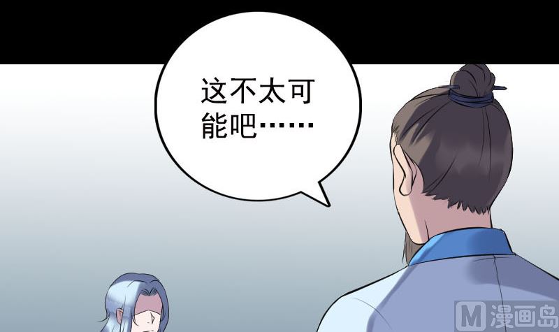 第235话 女儿的下落5