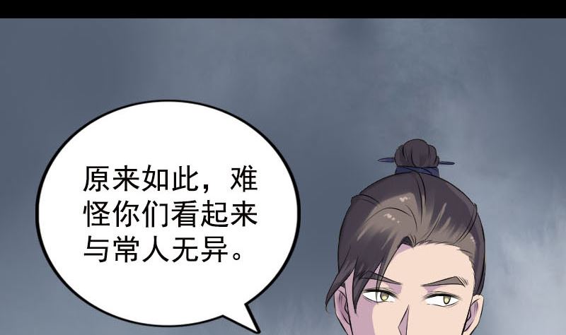 第235话 女儿的下落53