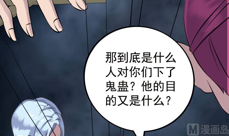 第235话 女儿的下落57