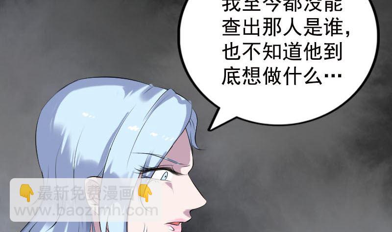 第235话 女儿的下落61