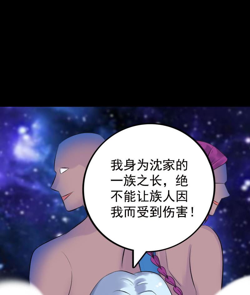 第235话 女儿的下落65