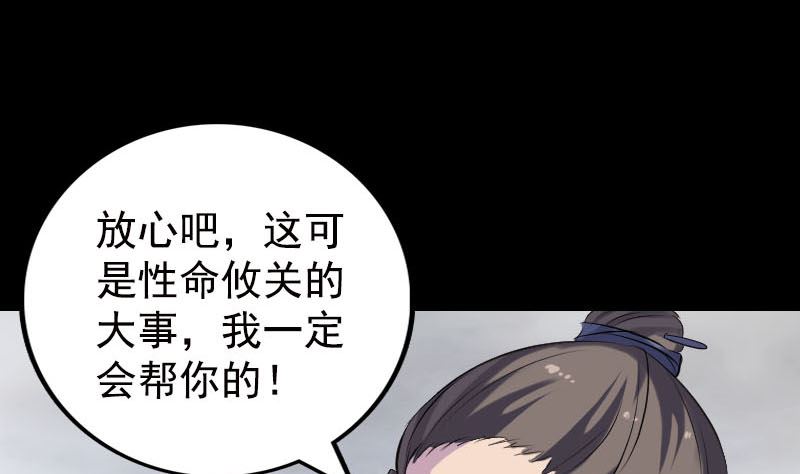 第235话 女儿的下落67