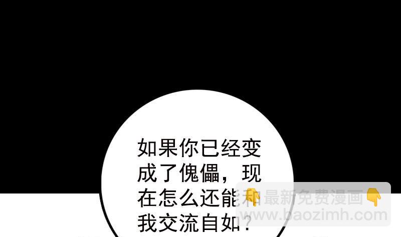 第235话 女儿的下落7