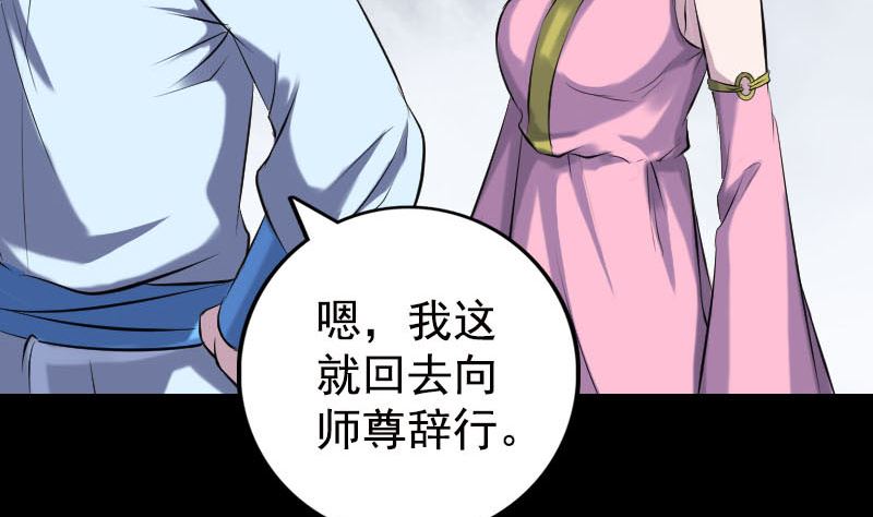第235话 女儿的下落71