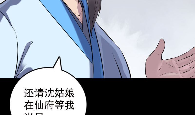 第235话 女儿的下落74
