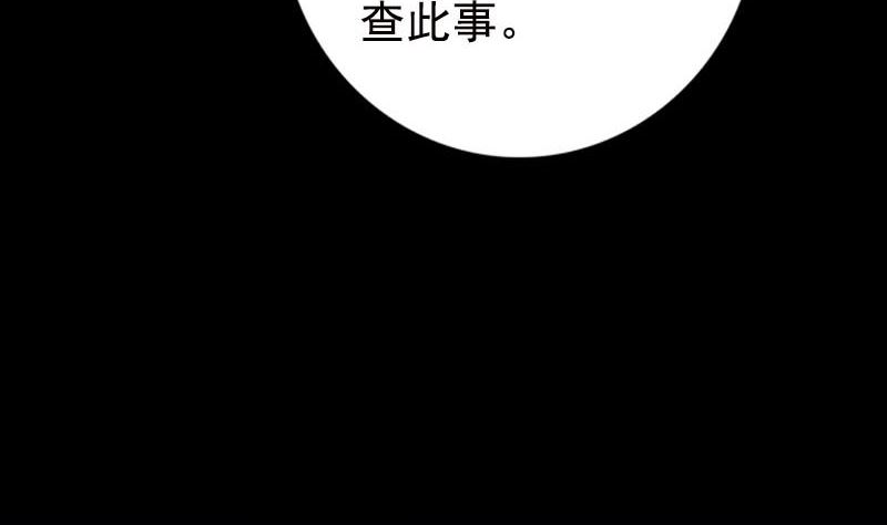 第235话 女儿的下落83
