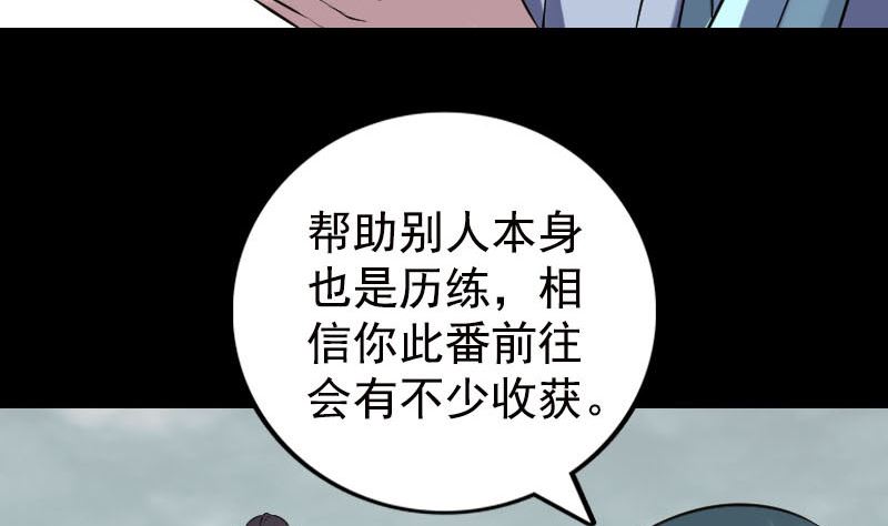 第235话 女儿的下落88