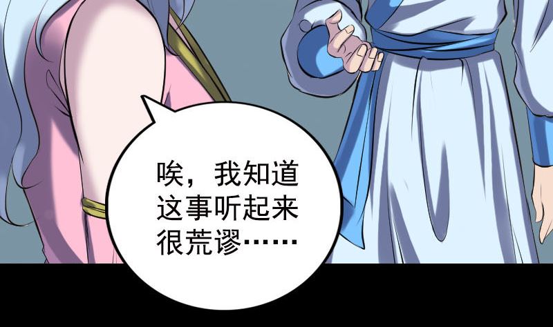 第235话 女儿的下落9