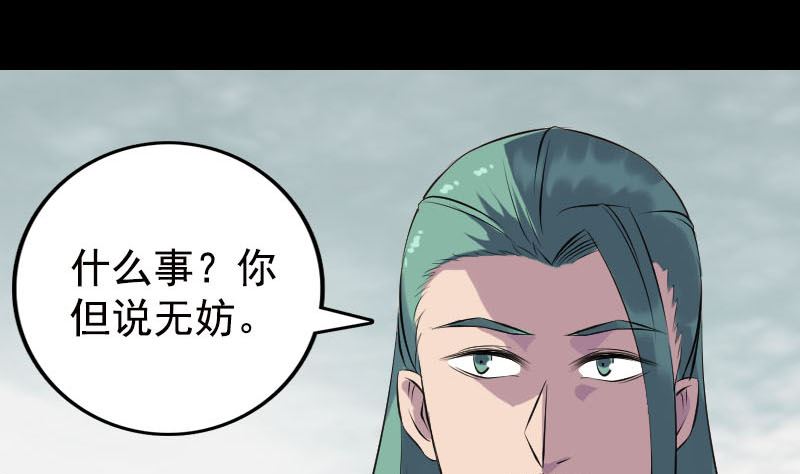 第235话 女儿的下落91