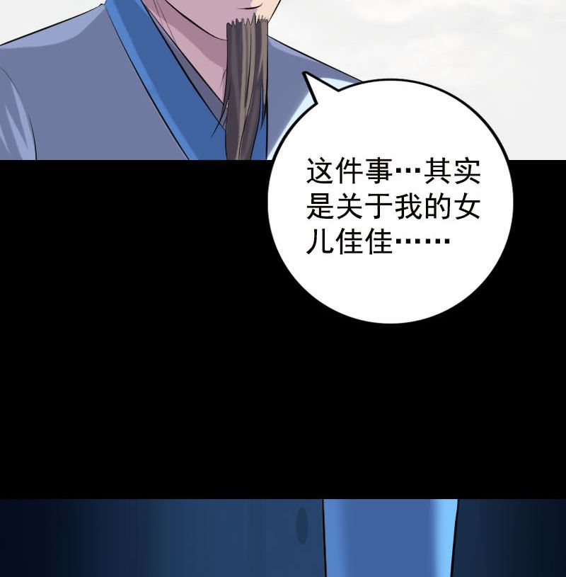 第235话 女儿的下落94