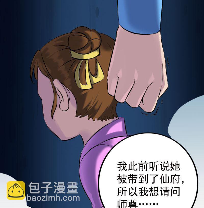 第235话 女儿的下落95