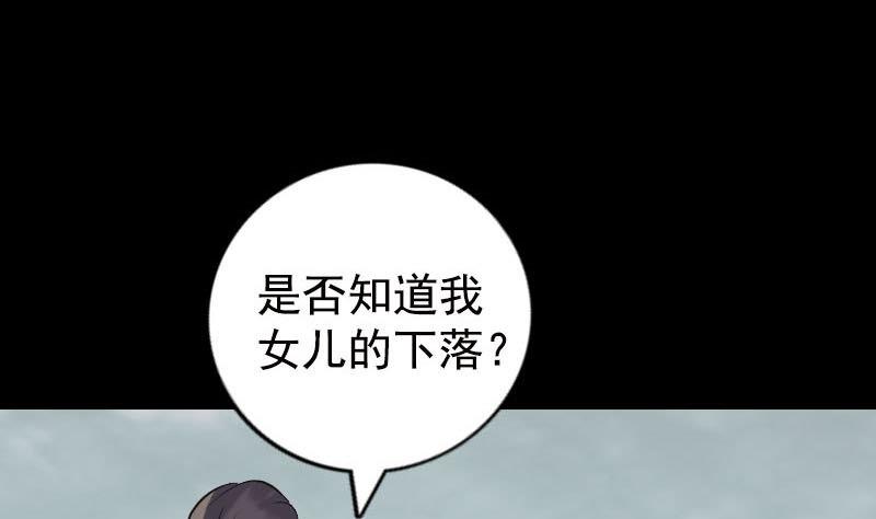 第235话 女儿的下落97
