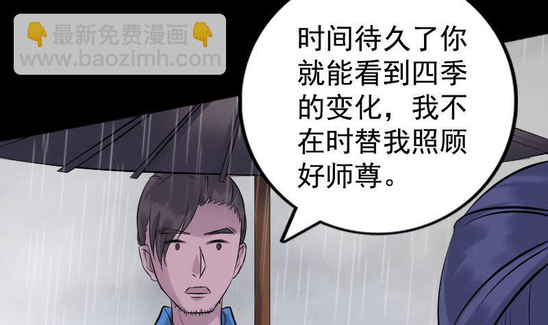 第236话 二次下山10