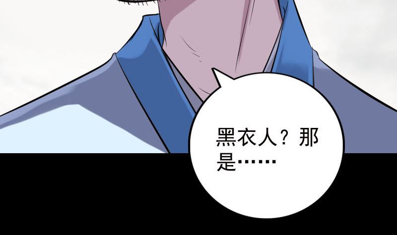第236话 二次下山107