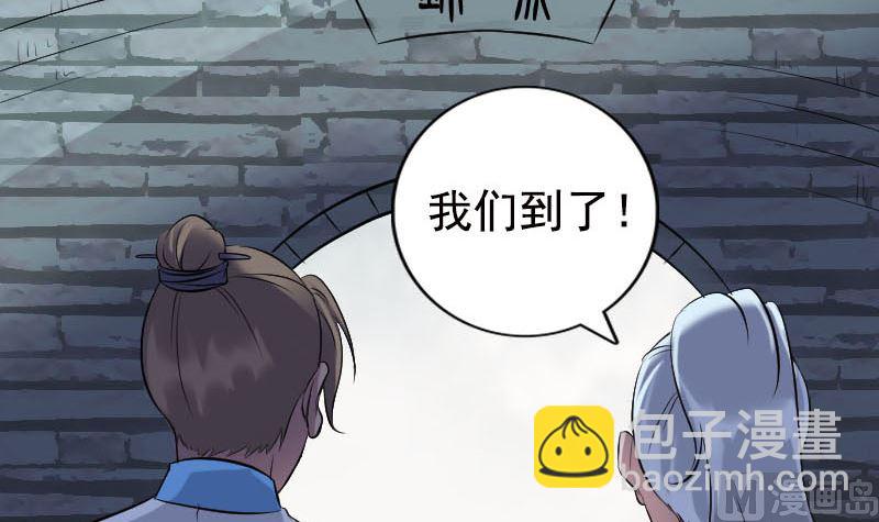 第236话 二次下山112