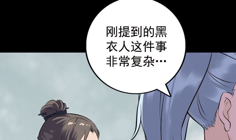 第236话 二次下山114