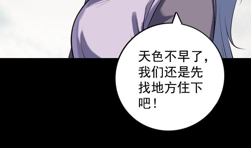 第236话 二次下山119