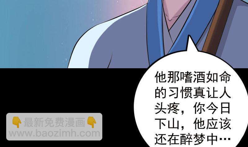 第236话 二次下山15