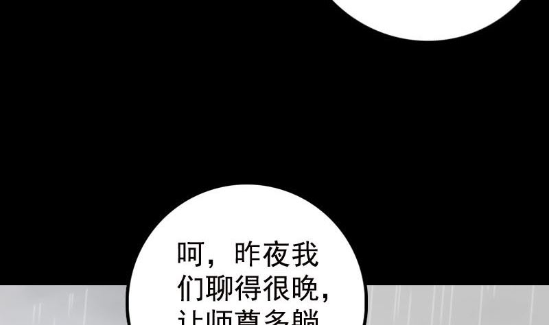 第236话 二次下山16