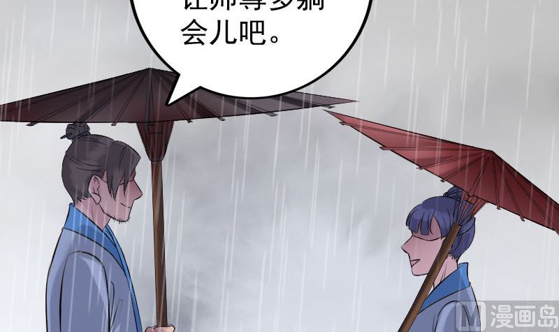 第236话 二次下山17
