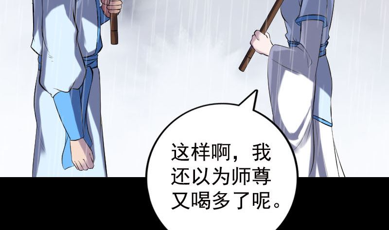 第236话 二次下山18