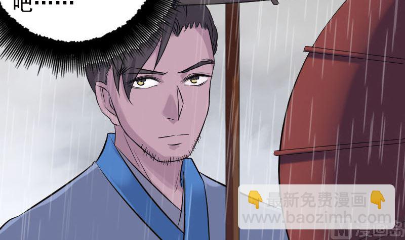第236话 二次下山20