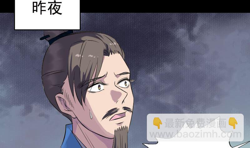 第236话 二次下山22