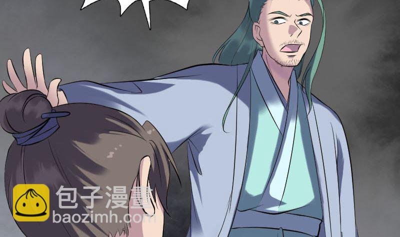 第236话 二次下山25