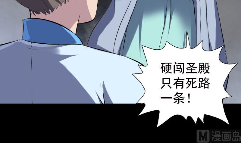 第236话 二次下山26