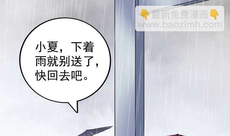 第236话 二次下山3