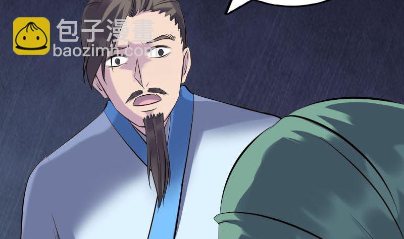 第236话 二次下山31