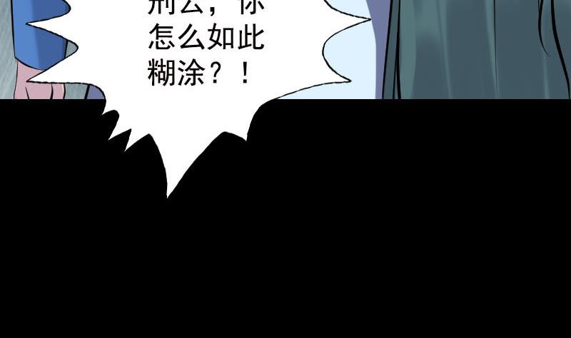 第236话 二次下山33