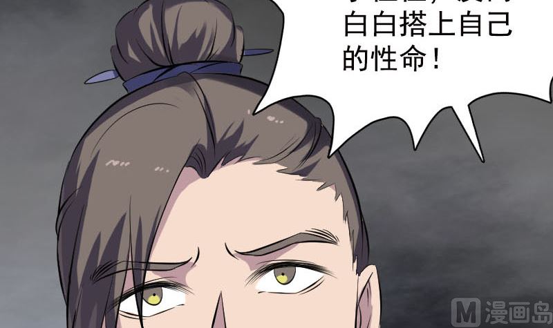 第236话 二次下山35