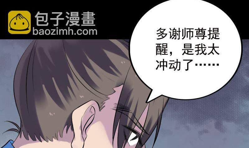 第236话 二次下山42