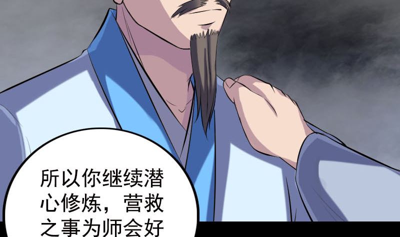第236话 二次下山48
