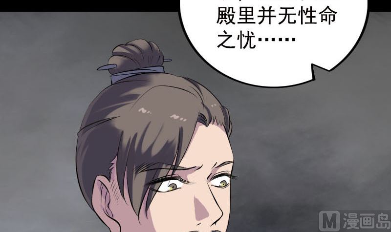 第236话 二次下山51