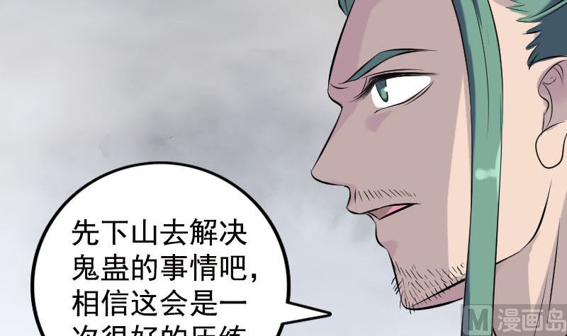 第236话 二次下山54
